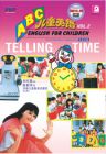 ABC - English For Children Vol.2 兒童英語 Vol.2